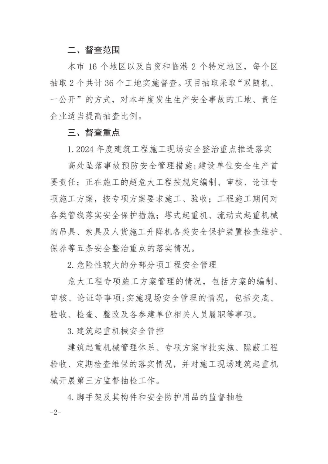 金年会金字招牌信誉至上