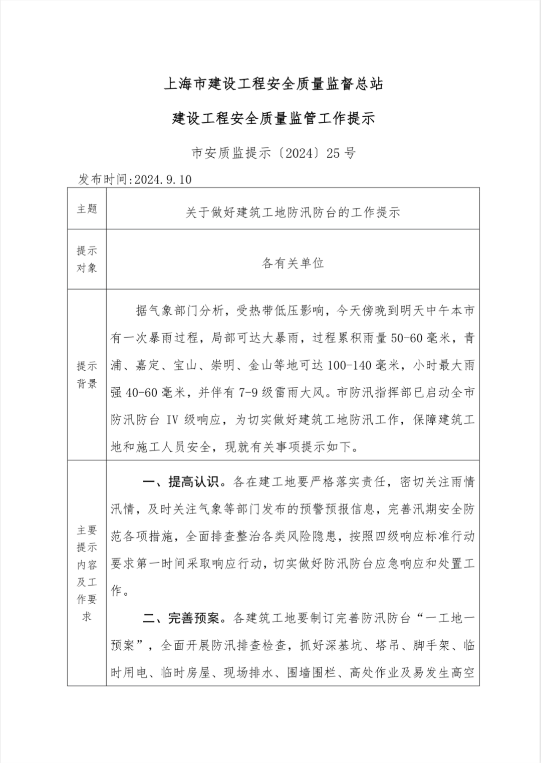 金年会金字招牌信誉至上