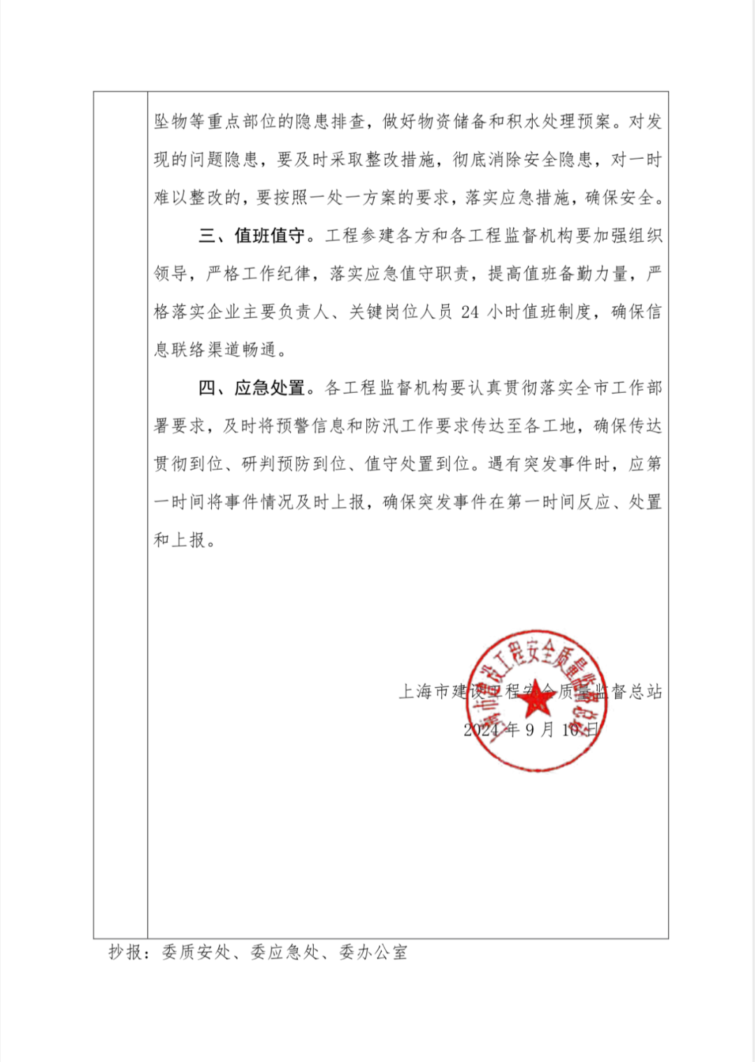 金年会金字招牌信誉至上
