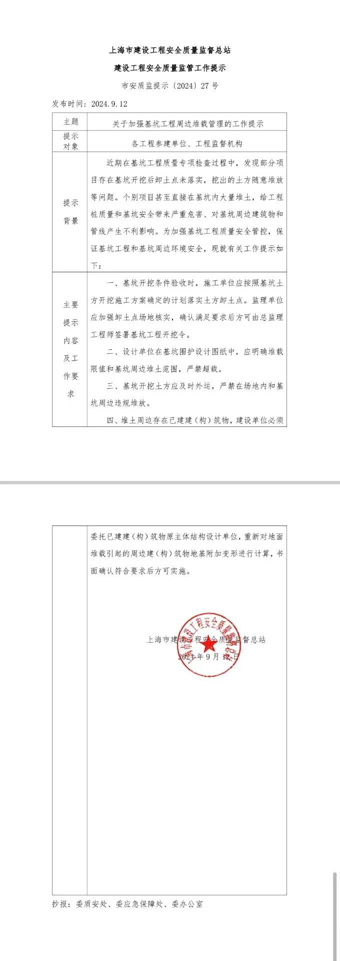 金年会金字招牌信誉至上