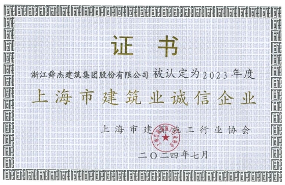金年会金字招牌信誉至上