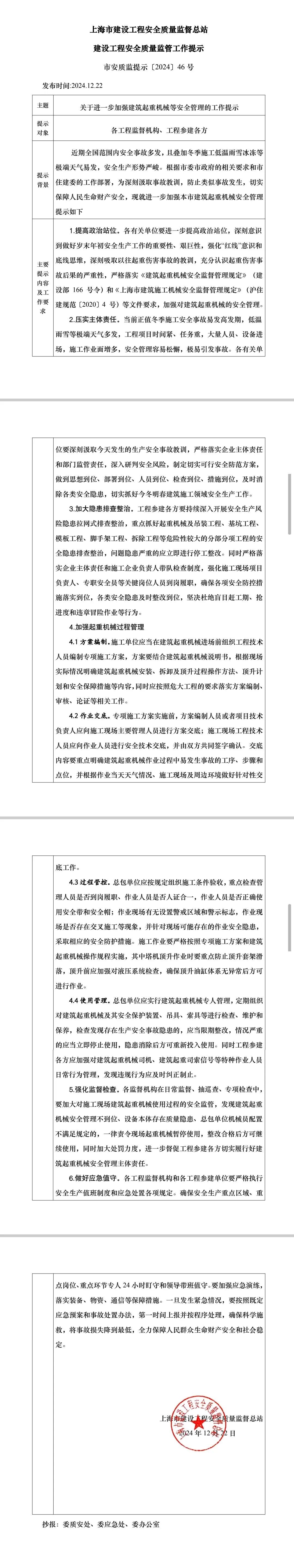 金年会金字招牌信誉至上
